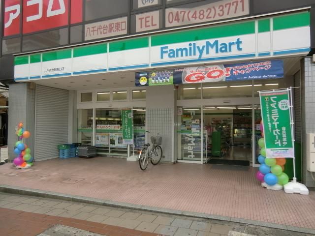 コンビニ　ファミリーマート（コンビニ）まで160m