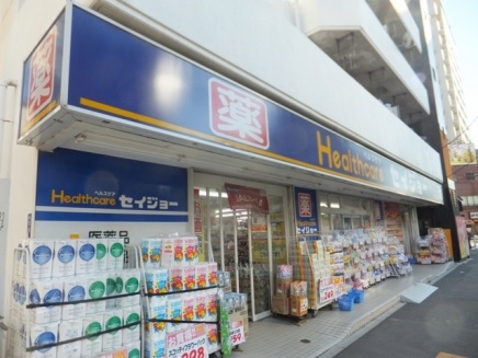 ドラックストア　ヘルスケアセイジョー清澄白河店（ドラッグストア）まで434m