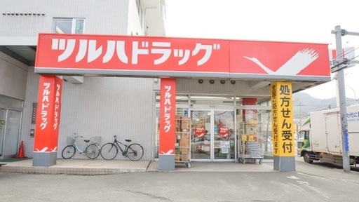 【ラフィーネ南円山のドラックストア】