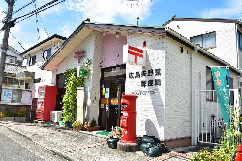 【広島市安芸区矢野東のアパートの郵便局】