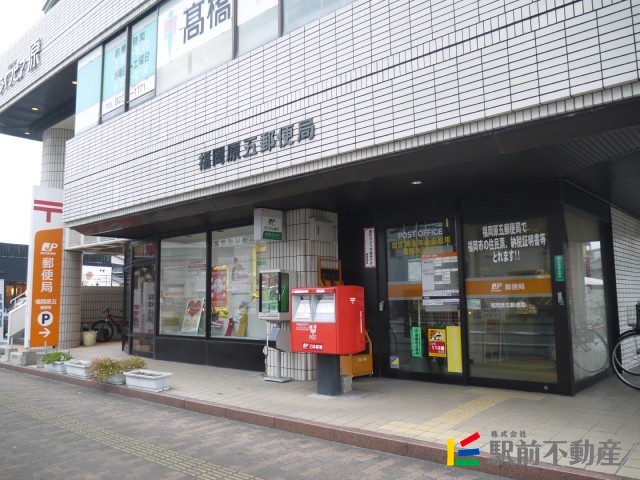 その他　福岡原5郵便局（その他）まで900m