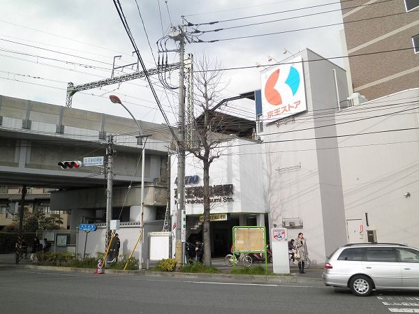 その他　京王稲田堤駅（その他）まで160m