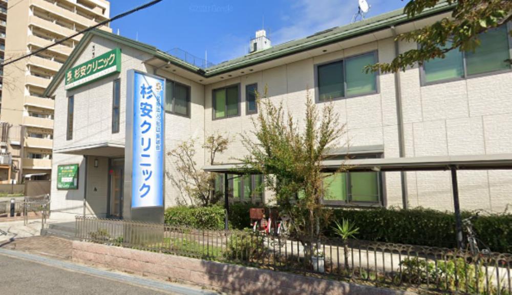 病院　杉安クリニック（病院）まで2475m