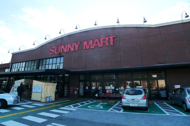スーパー　サニーマートあぞの店（スーパー）まで385m