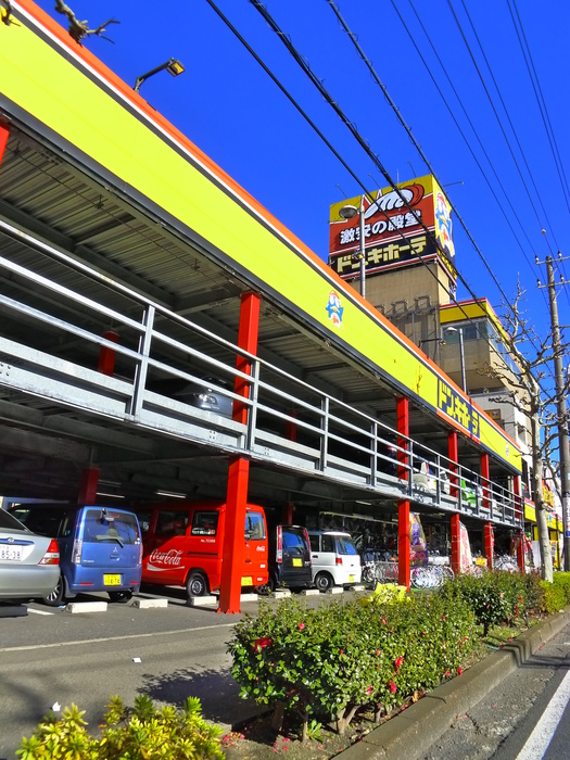 その他　ドンキホーテ（その他）まで600m