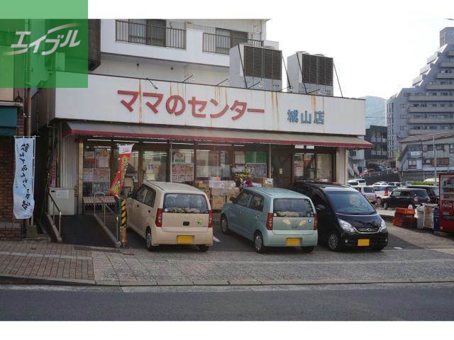 スーパー　ママのセンター城山店（スーパー）まで1005m