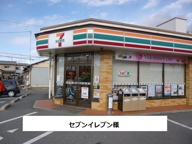 コンビニ　セブンイレブン（コンビニ）まで700m