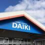 ホームセンター　DCM DAIKI(DCMダイキ) 総社東店（ホームセンター）まで247m