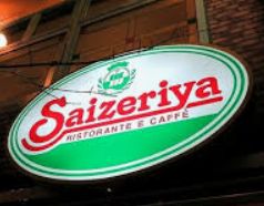 飲食店　サイゼリヤ牛込柳町店（飲食店）まで341m