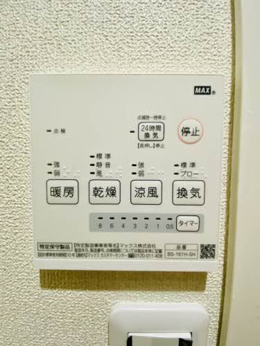 その他設備　浴室暖房乾燥機