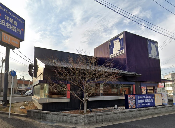 飲食店　五右衛門　天白島田店（飲食店）まで523m