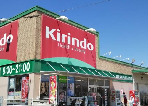 ドラックストア　キリン堂 朝霧店（ドラッグストア）まで1063m