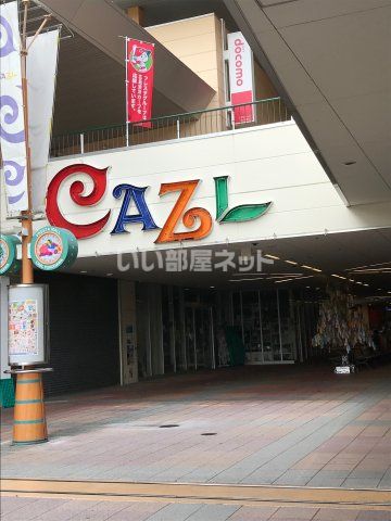 ショッピングセンター　フレスタモール CAZL(カジル)横川（ショッピングセンター）まで855m
