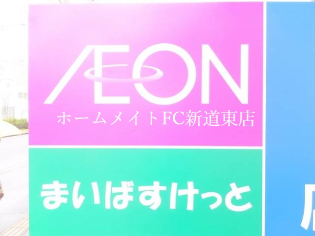 スーパー　まいばすけっと北14条東14丁目店（スーパー）まで448m
