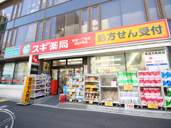 ドラックストア　スギ薬局（ドラッグストア）まで311m