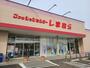 ショッピングセンター　ファッションセンターしまむら名取店（ショッピングセンター）（ショッピングセンター）まで553m