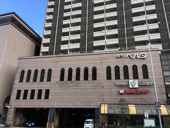 ショッピングセンター　あべのベルタ（ショッピングセンター）まで662m