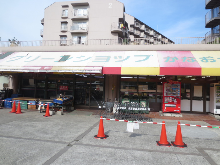 スーパー　グリーンショップかなおか（スーパー）まで437m