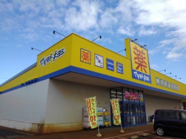 ドラックストア　マツモトキヨシ三条東新保店（ドラッグストア）まで1300m