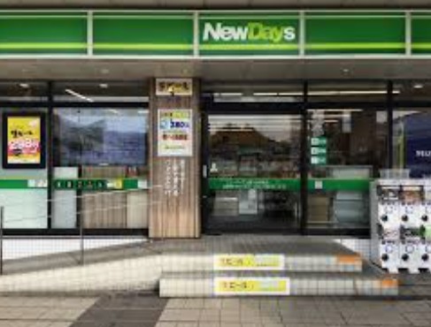 コンビニ　ニューデイズ上野入谷改札外（コンビニ）まで263m