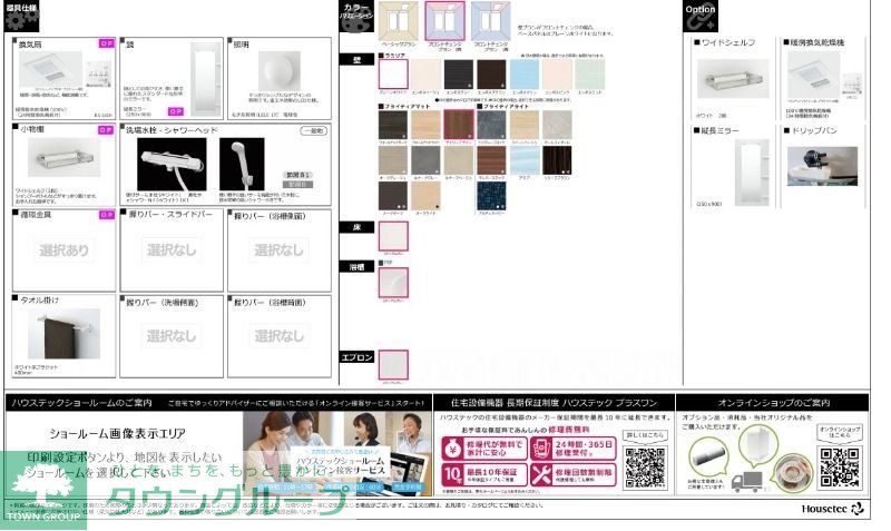 その他部屋・スペース