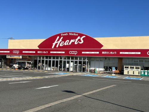 スーパー　Hearts(ハーツ) はるえ店（スーパー）まで1130m