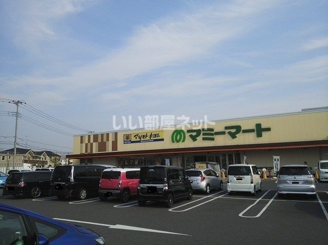 スーパー　マミーマート西平井店（スーパー）まで189m
