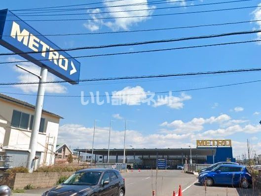 その他　ＭＥＴＲＯ流山店（その他）まで707m
