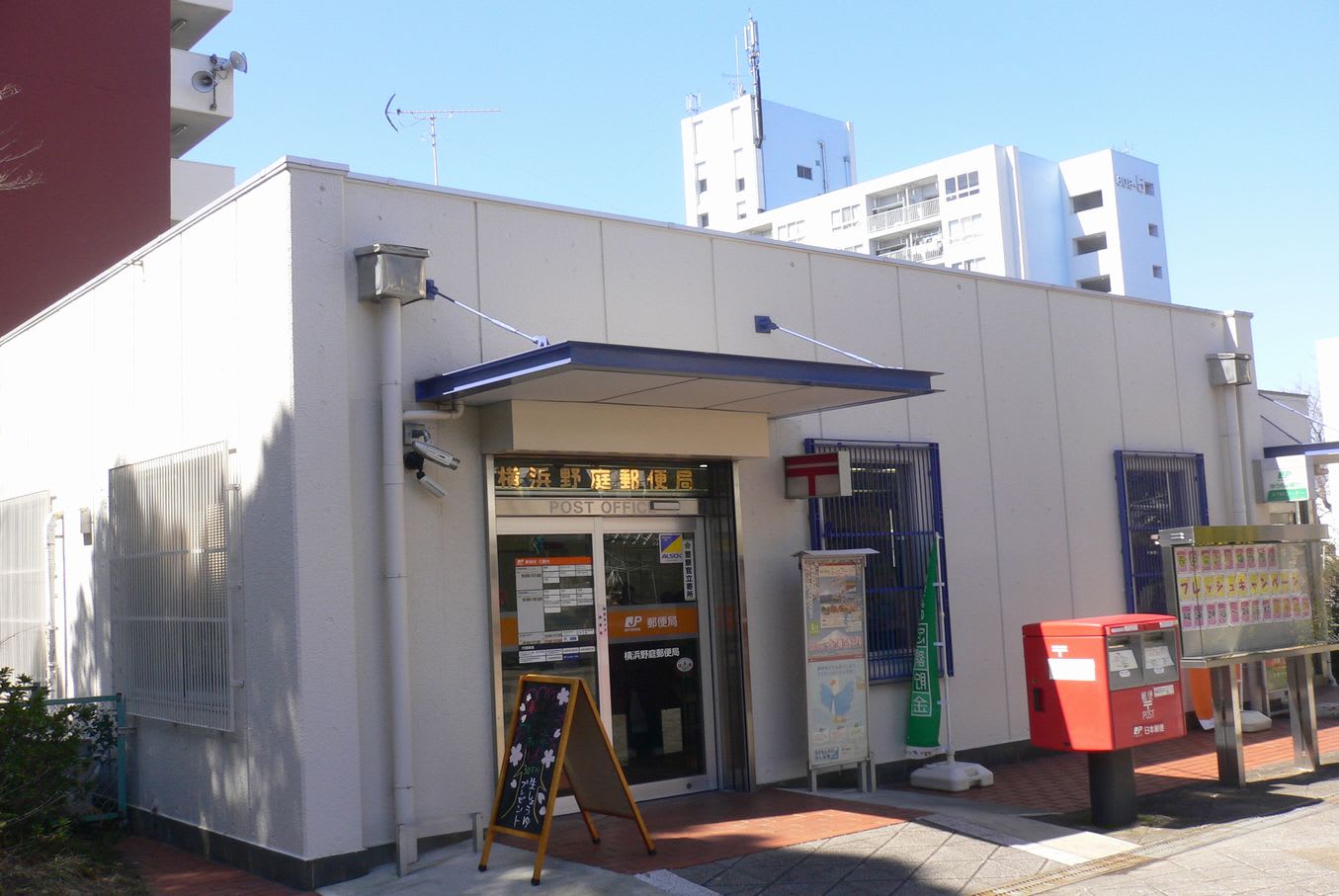 郵便局　横浜野庭郵便局（郵便局）まで755m