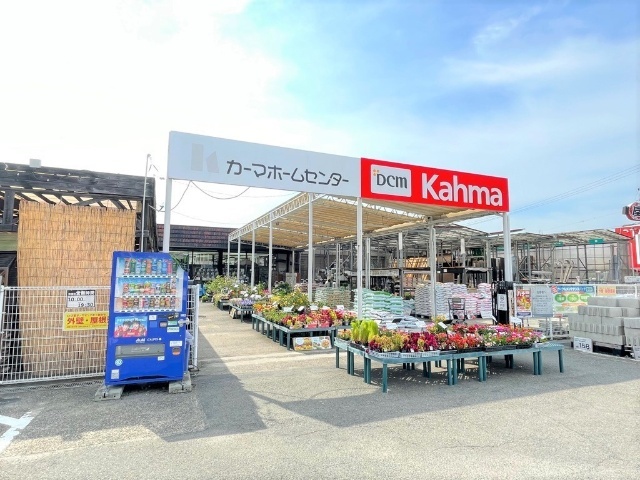 ホームセンター　カーマホームセンター（ホームセンター）まで800m