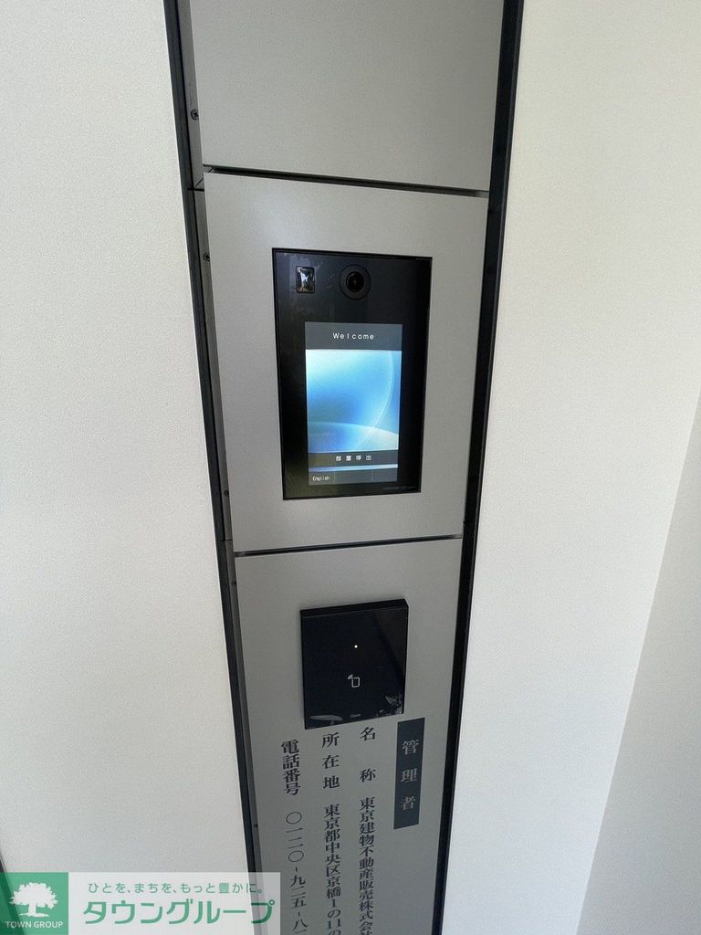 セキュリティ　設備