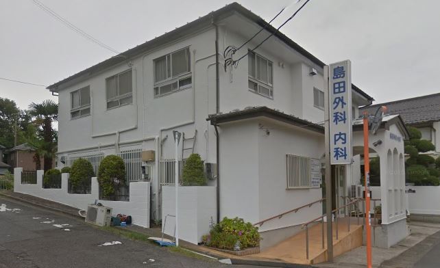 病院　島田外科内科（病院）まで605m