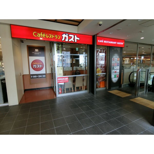 その他　ガスト 京王リトナードつつじヶ丘店（その他）まで578m