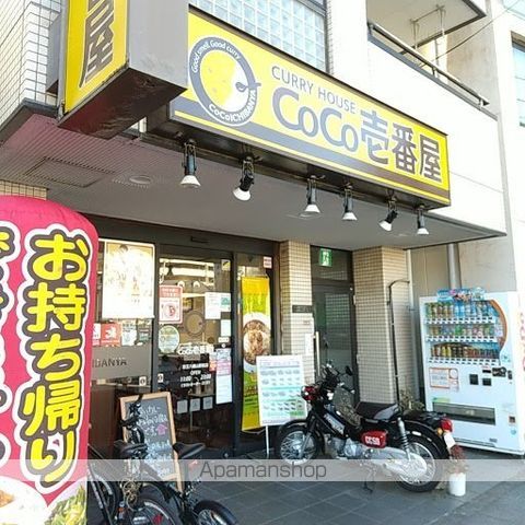 飲食店　CoCo壱番屋（飲食店）まで524m