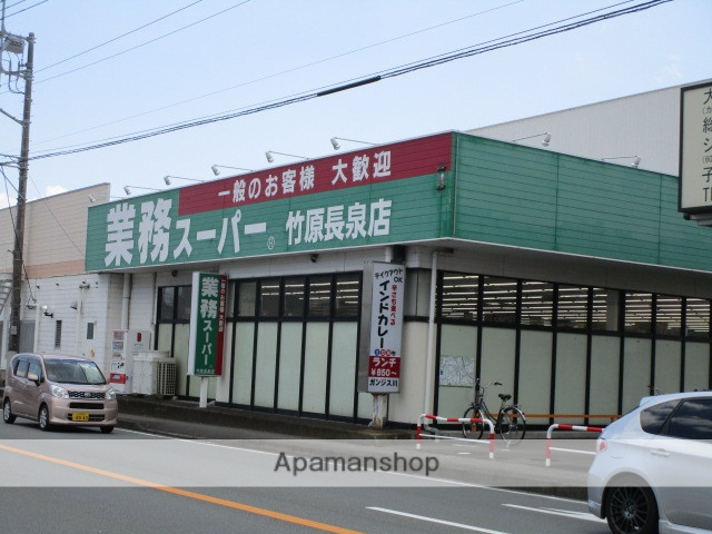 スーパー　業務スーパー竹原長泉店（スーパー）まで372m