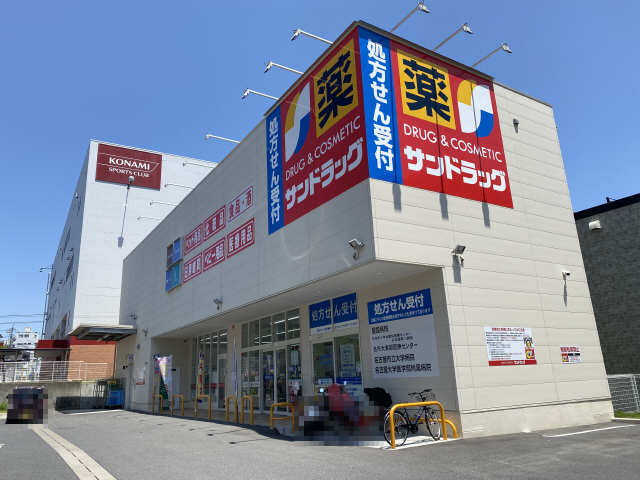 ドラックストア　サンドラッグ いりなか店（ドラッグストア）まで1355m