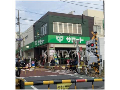 スーパー　サミットストア 久が原店食品館（スーパー）まで150m