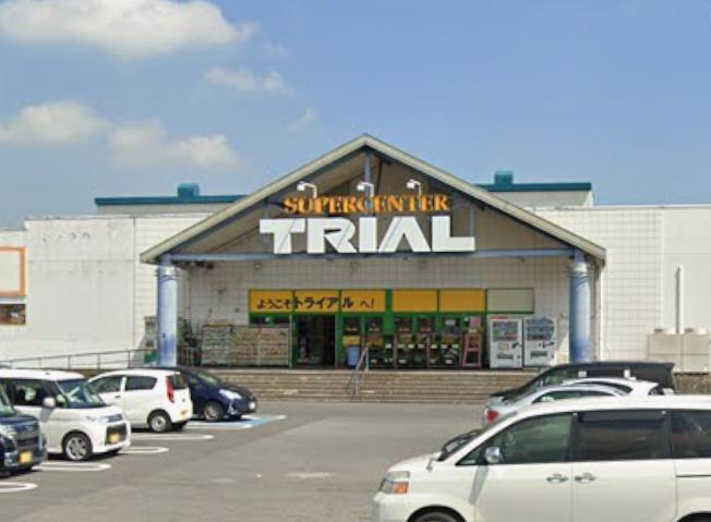 スーパー　スーパーセンタートライアル 小見川店（スーパー）まで712m