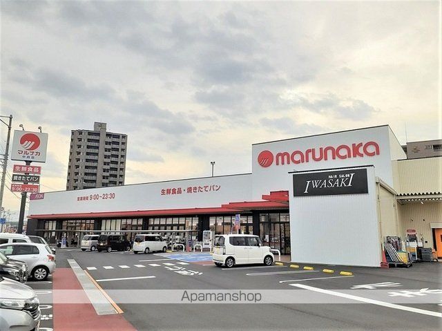 スーパー　マルナカ中府店（スーパー）まで800m