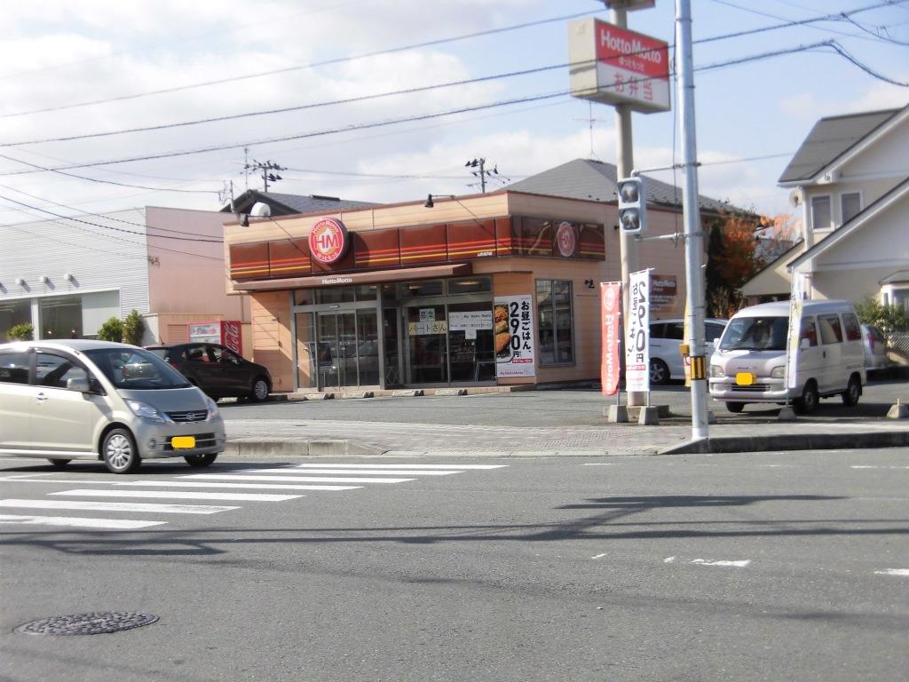 飲食店　ほっともっと山形成沢店（飲食店）まで635m
