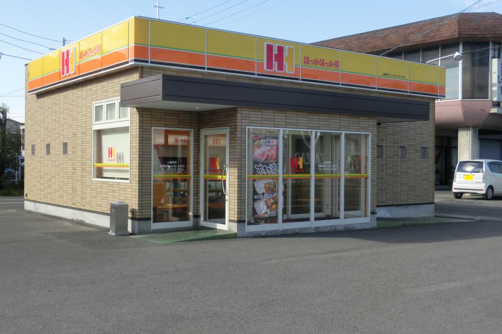 飲食店　ほっかほっか亭藤塚店（飲食店）まで394m