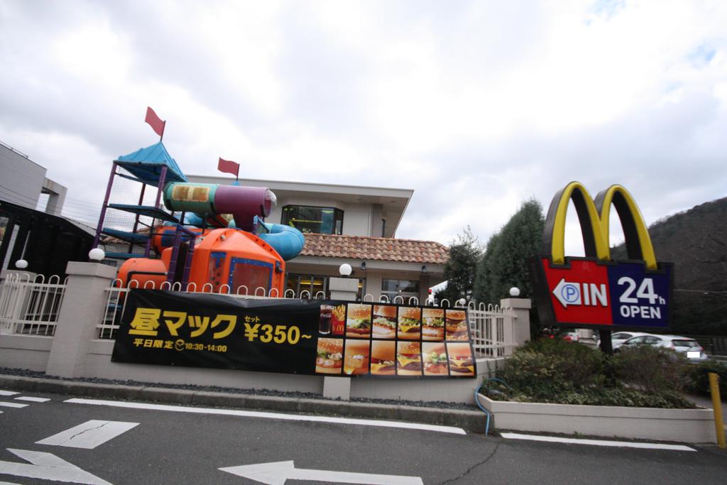 飲食店　マクドナルド栗林店（飲食店）まで606m