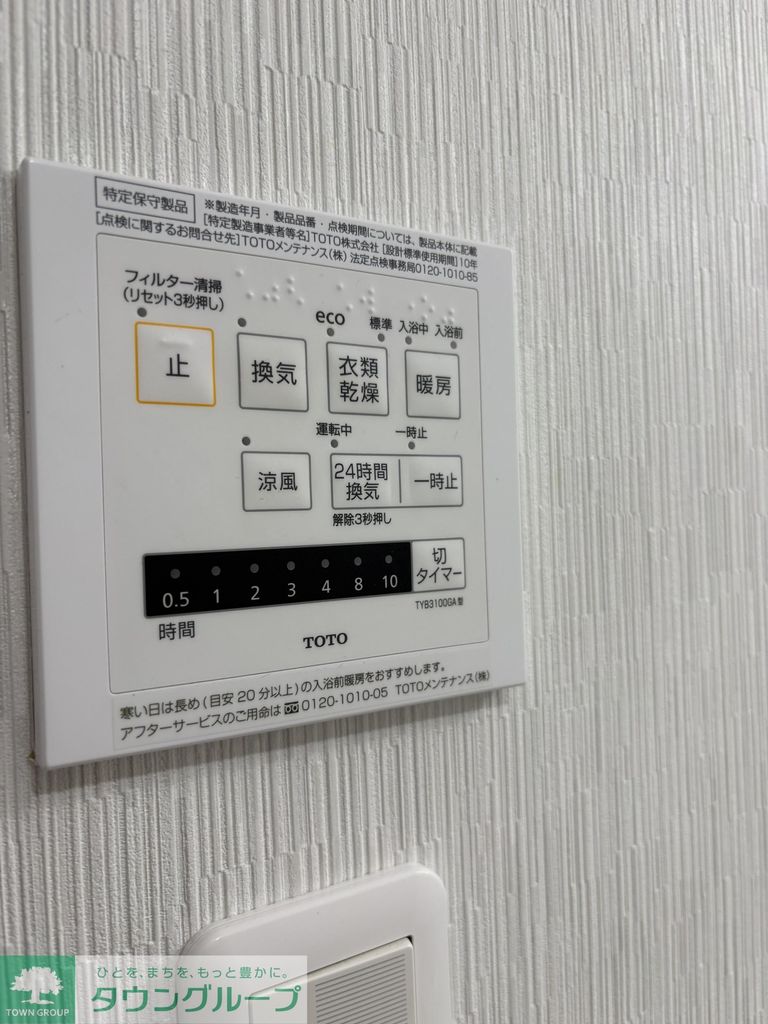 その他設備　設備