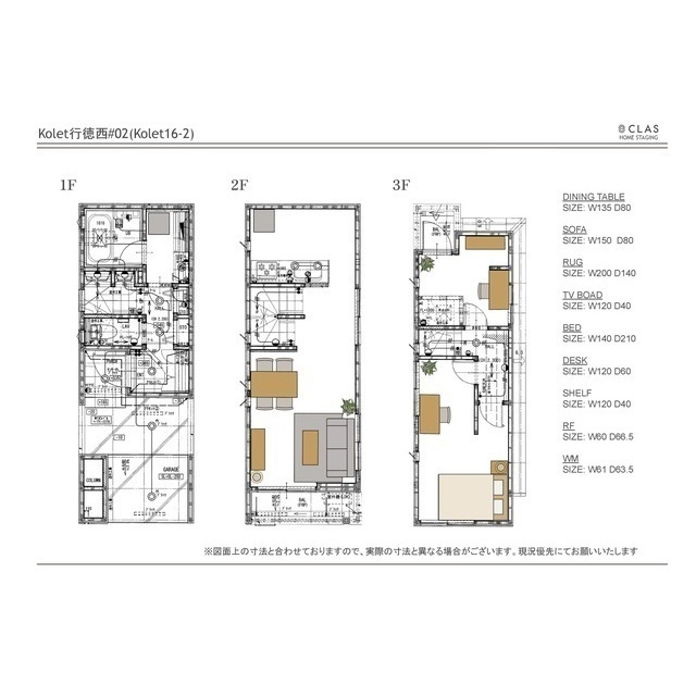 その他　家具レイアウト例