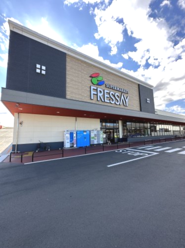 スーパー　フレッセイ館林美園店（スーパー）まで2496m