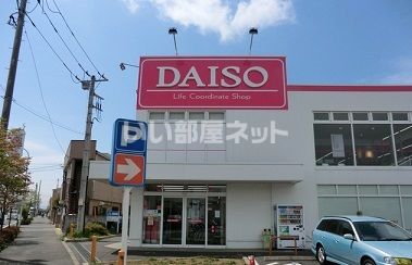 その他　ダイソー清瀬店（その他）まで967m