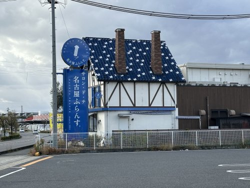 飲食店　サロン・ド・テ 名古屋ふらんす本店（飲食店）まで1027m