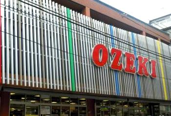 レンタルビデオ　スーパーオオゼキ（レンタルビデオ）まで90m