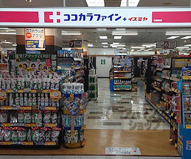 ドラックストア　ココカラファインプラス イズミヤ白梅町店％（ドラッグストア）まで450m