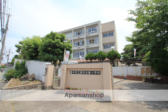 小学校　桜井谷東小学校（小学校）まで584m